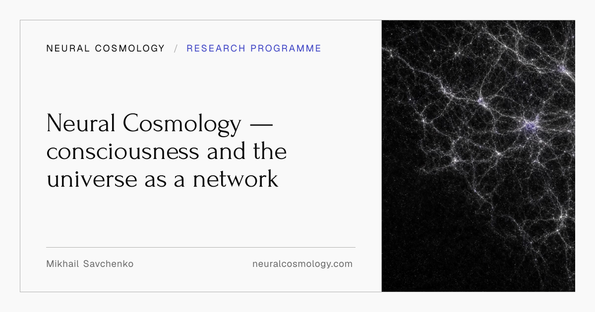Neural Cosmology screenshot 1